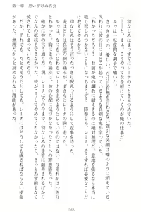 Page 75 of Choukyoushi to Hatsukoi no Ikusa Otome - preview thumbnail