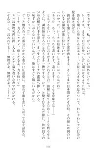 Page 76 of Choukyoushi to Hatsukoi no Ikusa Otome - preview thumbnail