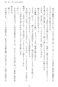 Page 77 of Choukyoushi to Hatsukoi no Ikusa Otome - preview thumbnail