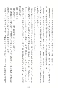 Page 80 of Choukyoushi to Hatsukoi no Ikusa Otome - preview thumbnail