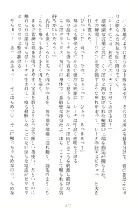 Page 82 of Choukyoushi to Hatsukoi no Ikusa Otome - preview thumbnail