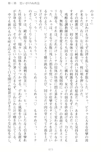 Page 83 of Choukyoushi to Hatsukoi no Ikusa Otome - preview thumbnail