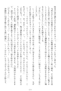 Page 84 of Choukyoushi to Hatsukoi no Ikusa Otome - preview thumbnail