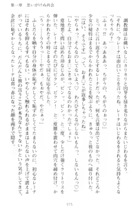 Page 85 of Choukyoushi to Hatsukoi no Ikusa Otome - preview thumbnail