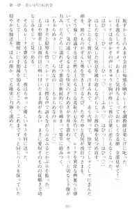 Page 91 of Choukyoushi to Hatsukoi no Ikusa Otome - preview thumbnail