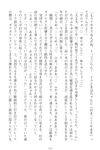Page 92 of Choukyoushi to Hatsukoi no Ikusa Otome - preview thumbnail
