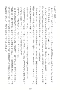 Page 94 of Choukyoushi to Hatsukoi no Ikusa Otome - preview thumbnail