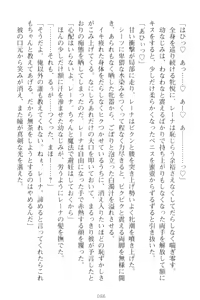 Page 96 of Choukyoushi to Hatsukoi no Ikusa Otome - preview thumbnail