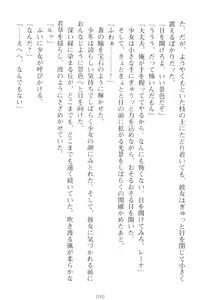 Page 100 of Choukyoushi to Hatsukoi no Ikusa Otome - preview thumbnail