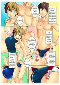 Page 3 of Seritore Love☆Swim | Competition training Love☆Swim - preview thumbnail