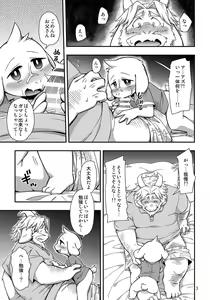 Page 3 of Seiji no Obenkyou -Jishuu Jikan- - preview thumbnail