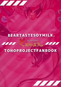 Page 12 of Nekomimi Shippo Flan-chan wa, Boku no Pet desu. - preview thumbnail