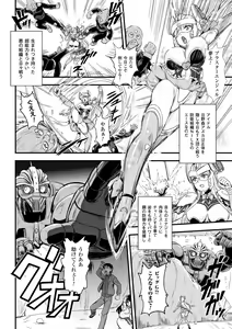 Page 168 of Megami Kanshoku - The Goddess Who is Raped - preview thumbnail