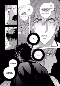 Page 176 of Black Sun Doreiou II | Черное солнце II - preview thumbnail