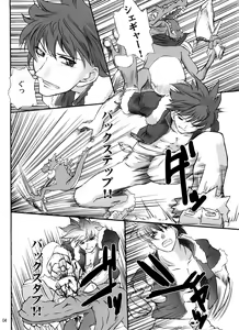 Page 3 of DAMEPotion - preview thumbnail