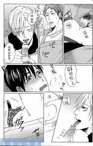 Page 19 of 這與我知道的書店店員不一樣啊 - preview thumbnail