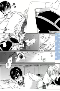 Page 20 of 這與我知道的書店店員不一樣啊 - preview thumbnail