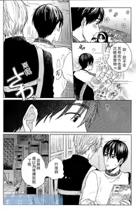 Page 2 of 這與我知道的書店店員不一樣啊 - preview thumbnail