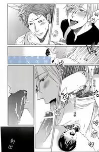 Page 23 of 這與我知道的書店店員不一樣啊 - preview thumbnail