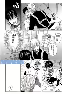 Page 25 of 這與我知道的書店店員不一樣啊 - preview thumbnail