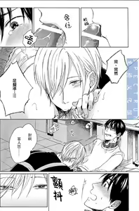 Page 10 of 這與我知道的書店店員不一樣啊 - preview thumbnail