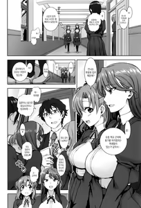 Page 14 of Yumemiru Otome - Les vierges dans le rêve ch. 1-2 - preview thumbnail