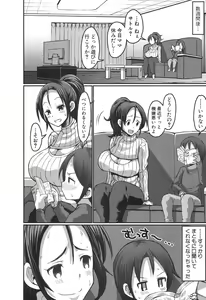 Page 247 of COMIC Shingeki 2017-04 - preview thumbnail
