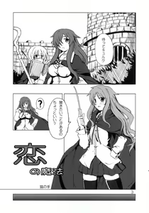 Page 2 of Koi no Mahou - preview thumbnail