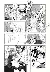 Page 7 of Koi no Mahou - preview thumbnail