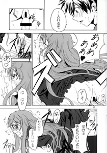 Page 8 of Koi no Mahou - preview thumbnail