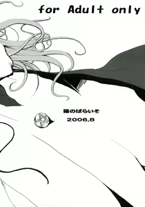 Page 10 of Koi no Mahou - preview thumbnail