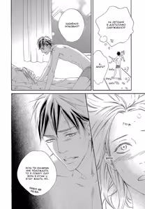 Page 168 of Kizutsuite Romance | Роман, причиняющий боль - preview thumbnail