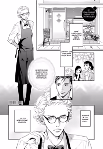 Page 168 of Jika Renai Chuudoku | Семейная любовь отравляет - preview thumbnail