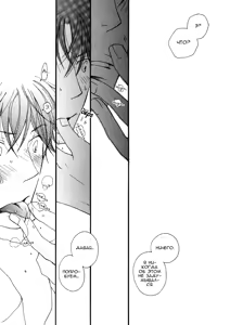 Page 69 of SWEET Ch. 1-3 - preview thumbnail