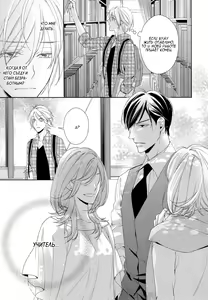 Page 118 of Omae wa Hitsuji. | Ты мой барашек - preview thumbnail