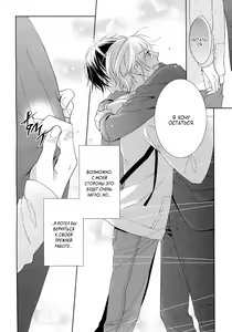 Page 126 of Omae wa Hitsuji. | Ты мой барашек - preview thumbnail