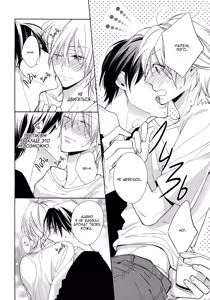 Page 177 of Omae wa Hitsuji. | Ты мой барашек - preview thumbnail