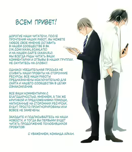 Page 39 of Omae wa Hitsuji. | Ты мой барашек - preview thumbnail