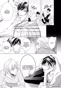 Page 48 of Omae wa Hitsuji. | Ты мой барашек - preview thumbnail