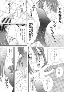 Page 117 of Pure Petit Vol. 20 - preview thumbnail