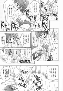 Page 40 of Pure Petit Vol. 20 - preview thumbnail