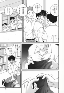 Page 56 of Pure Petit Vol. 20 - preview thumbnail
