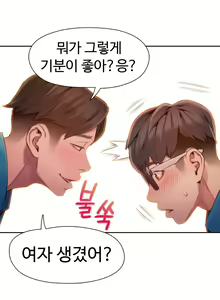 Page 1238 of Sweet Guy Ch.1-75 - preview thumbnail