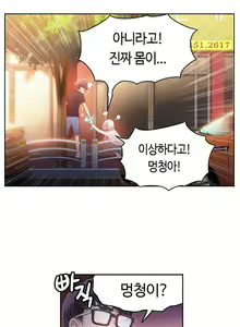 Page 247 of Sweet Guy Ch.1-75 - preview thumbnail