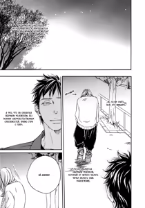 Page 168 of Koi no Uranai Yokochou | Аллея любовных предсказаний - preview thumbnail