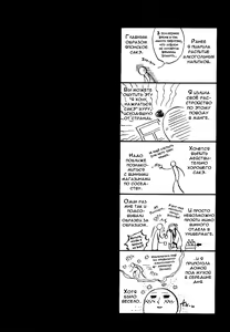 Page 176 of Konoyo Ibun Sono Ni | Странная Мистическая История - Том 2 - preview thumbnail