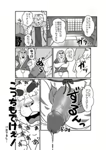 Page 3 of Fundoshi no hi - preview thumbnail