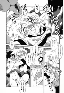 Page 117 of Pure Petit Vol. 23 - preview thumbnail
