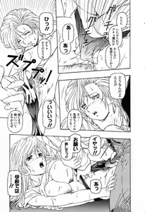 Page 152 of Pure Petit Vol. 23 - preview thumbnail