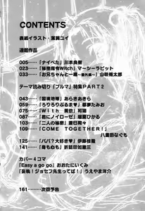 Page 5 of Pure Petit Vol. 23 - preview thumbnail